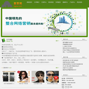 网络公司类企业风格