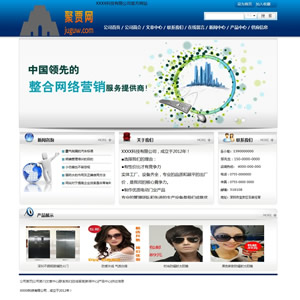 通用企业网站风格