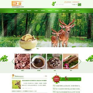 绿色农业环保类企业网站风格
