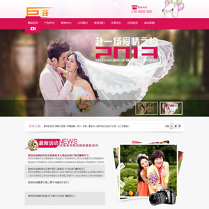粉红色婚纱摄影类企业网站风格