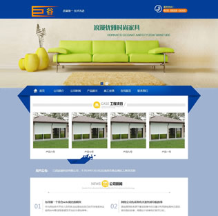 蓝色建筑装饰类企业网站风格
