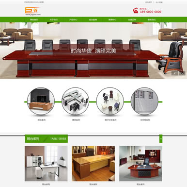 绿色办公家具类企业网站风格