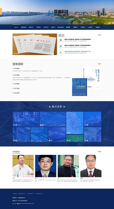 蓝色宽屏大气通用企业网站风格